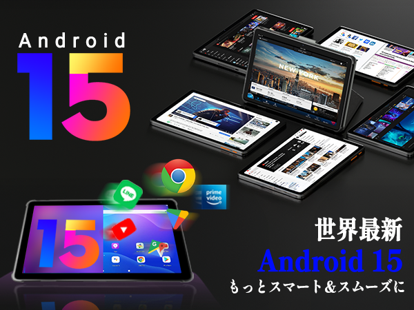 アンドロイド タブレット