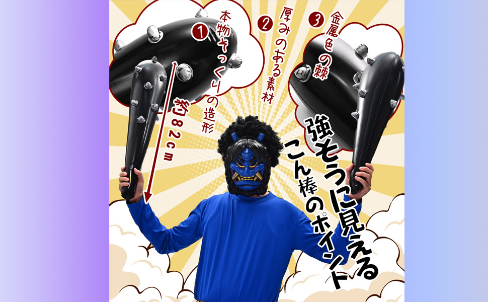  節分 コスプレ 鬼 衣装 節分 鬼 衣装 赤鬼 青鬼 豆まき オニ退治 鬼のお面 鬼コスプレ リアル鬼 メンズ 鬼お面 虎腰巻き おに 