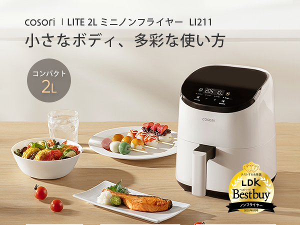 COSORI ミニノンフライヤー エアフライヤー COSORI LITE ミニノンフライヤー 2.0L （レシピ付き 電気
