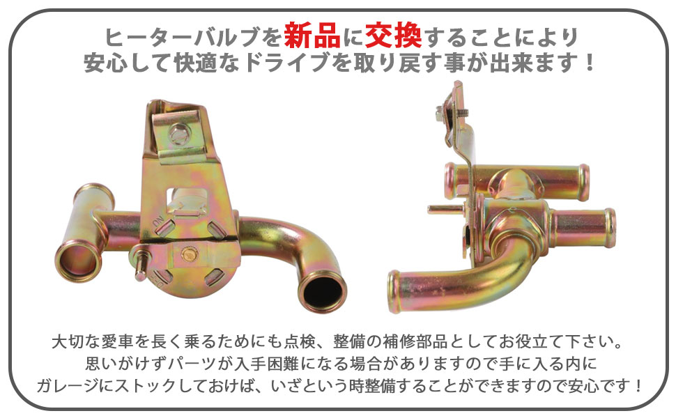 ロードスターヒーターバルブNA.NB用 NA・NB ロードスター ヒーターホース ヒーターバルブ - メルカリ