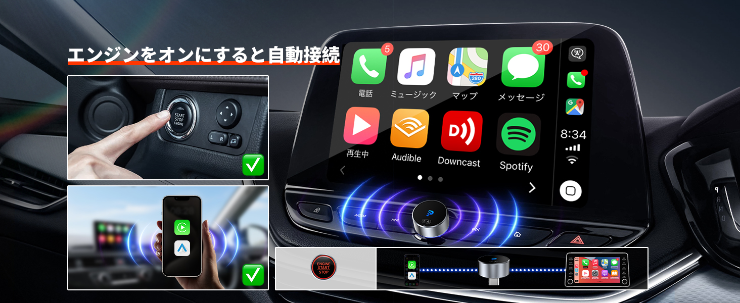 ワイヤレスCarplay/Android Autoアダプター