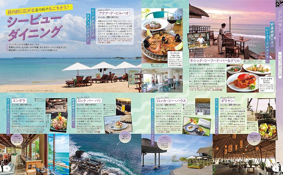 るるぶバリ島'26ちいサイズ (るるぶ情報版 小型) | JTB