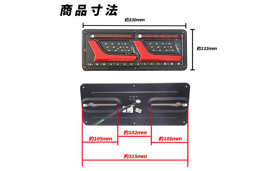 トラック用テールランプ　シーケンシャル　幅48cm MAD MAX トラック用 大型、中型車用 24V TYPE2 LEDテールランプ