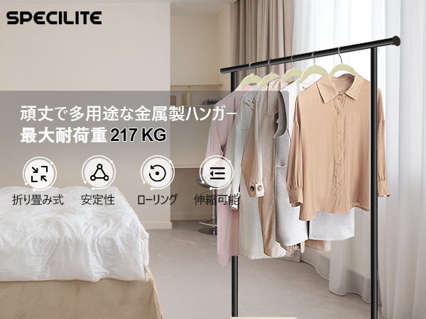 パイプハンガーラック 耐荷重217kg 大容量 幅130~190cm Amazon｜SPECILITE パイプハンガーラック 耐荷重217kg 大容量 幅
