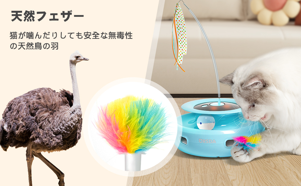 Amazon | 猫おもちゃ 電動 ORSDA 猫じゃらし 自動 猫ボール 3in1