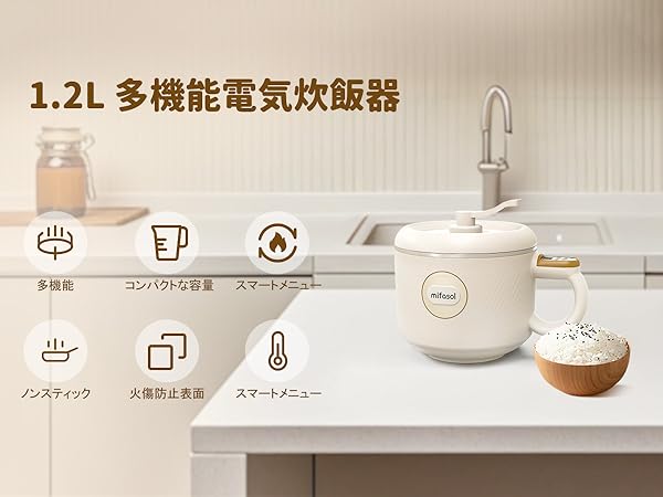 Amazon | 炊飯器 一人暮らし ミニ 一人用 2合炊き ひとり暮らし