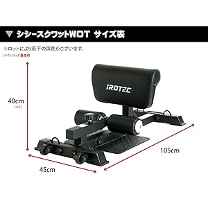 Amazon | IRTOEC PRO アイロテックプロ シシースクワットWOT