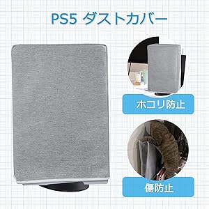 PS5 ダストカバー 防塵カバー 国内発送 ホコリ 傷防止 おしゃれ 使いやすい 衝撃防止