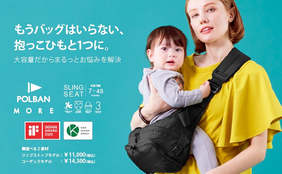ポルバンモア　スリングシート Amazon.co.jp: POLBAN MORE（ポルバンモア）収納付きスリング