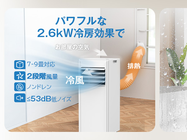 Amazon | Joy Pebble スポットクーラー 2.6kW 7-10畳対応 工事