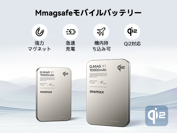 Amazon | MOMAX Qi2認証 モバイルバッテリー MagSafe マグセーフ