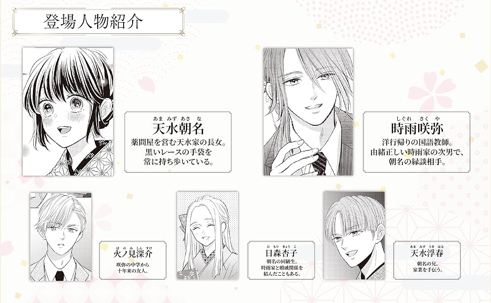 人魚のあわ恋 2 人魚のあわ恋 2 (Seasons) | 顎木 あくみ, タムラ圭 |本 | 通販