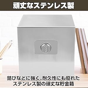 貯金箱 多面体 ステンレス 楽天市場】貯金箱 ステンレス 大容量 正方形 開かない貯金箱