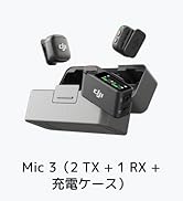Amazon.co.jp: DJI Mic Mini（2 TX + 1 RX + 充電ケース） ピンマイク