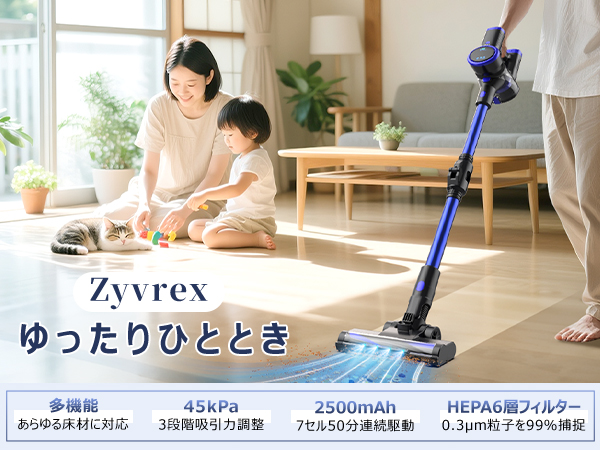 Amazon.co.jp: Zyvrex 掃除機 コードレス【腰痛ゼロフレックス