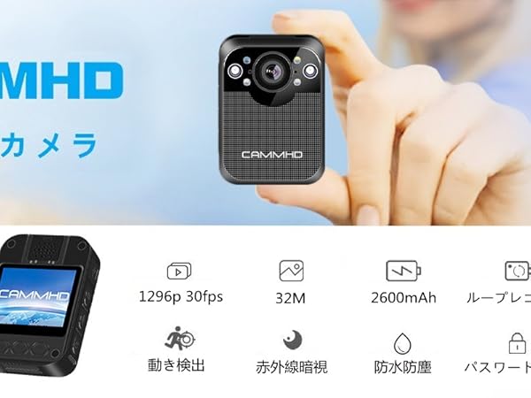 Amazon.co.jp: CAMMHD ボディカメラ D1-64G 1296P ワンキー録画