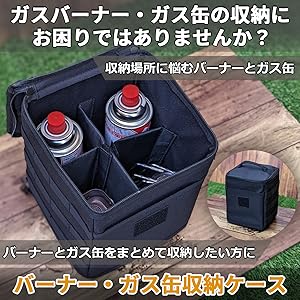 Amazon.co.jp: OAKRAFT バーナーケース ガスバーナー SOTO
