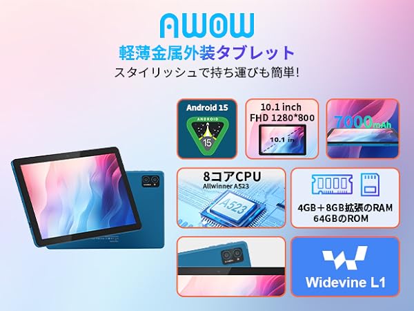 AWOW UTBook Android14 タブレット 10インチ、 Amazon.com : AWOW 10 inch Android 14 Tablet: 2025 8-Core CPU