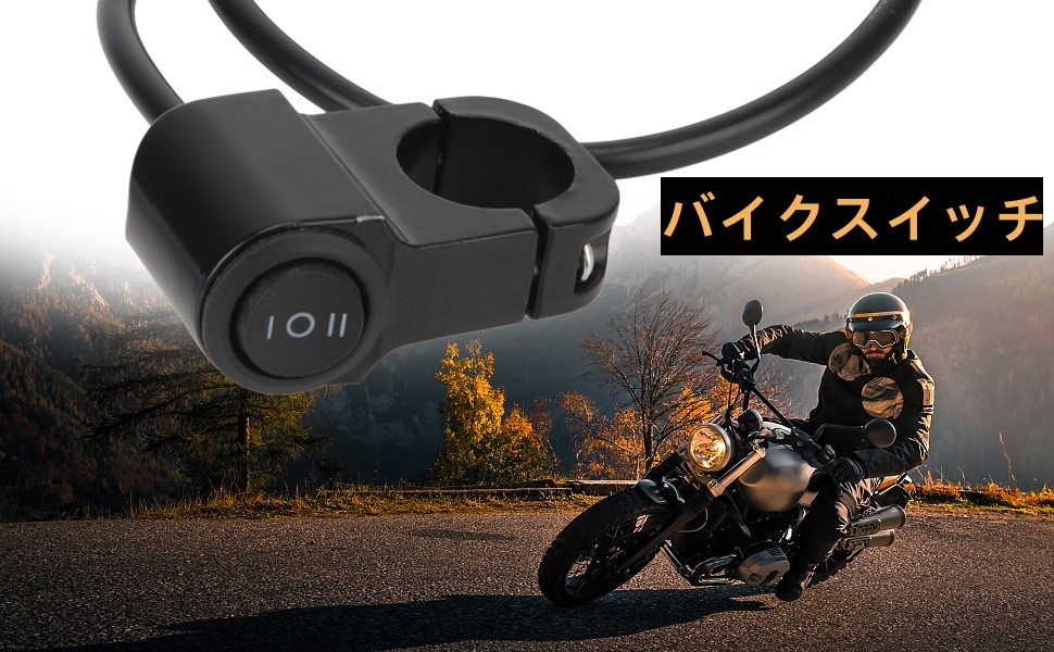 Amazon.co.jp: YFFSFDC バイク 防水スイッチ ハンドル ON/OFF