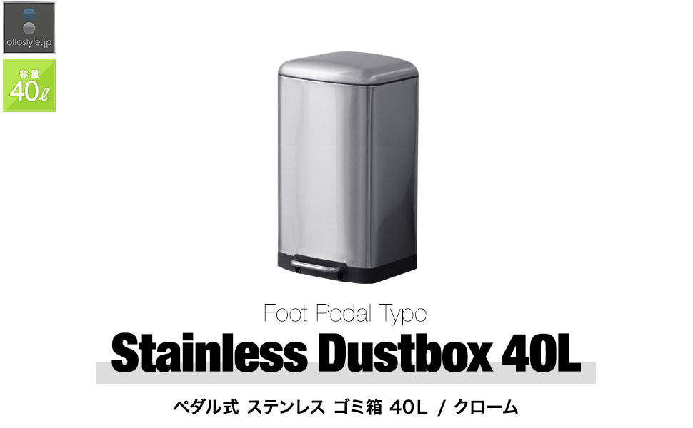 Amazon｜ottostyle.jp ペダル式 ステンレス ごみ箱 スリム