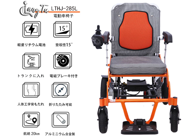 Amazon | LangTu 電動車椅子 全自動車椅子 電動ミニカー