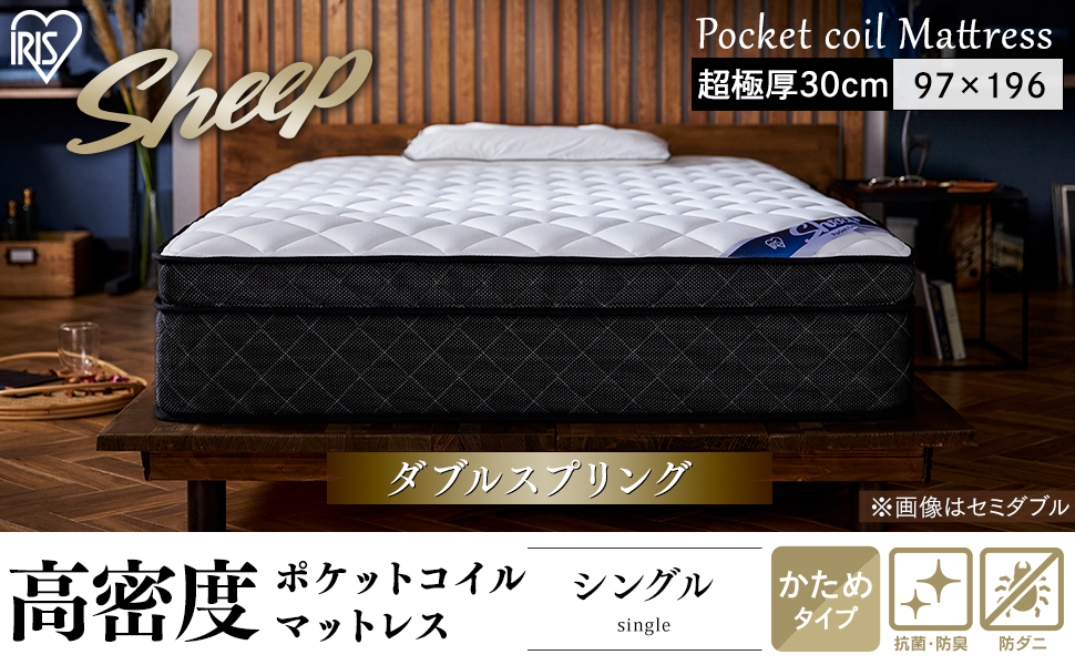 Amazon.co.jp: アイリスオーヤマ Sheep 眠りを変える2層ポケット