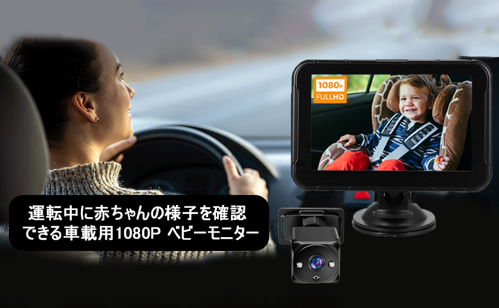 Amazon.co.jp: Tigwiss 1080P車用 ベビモニター 見守りモニター