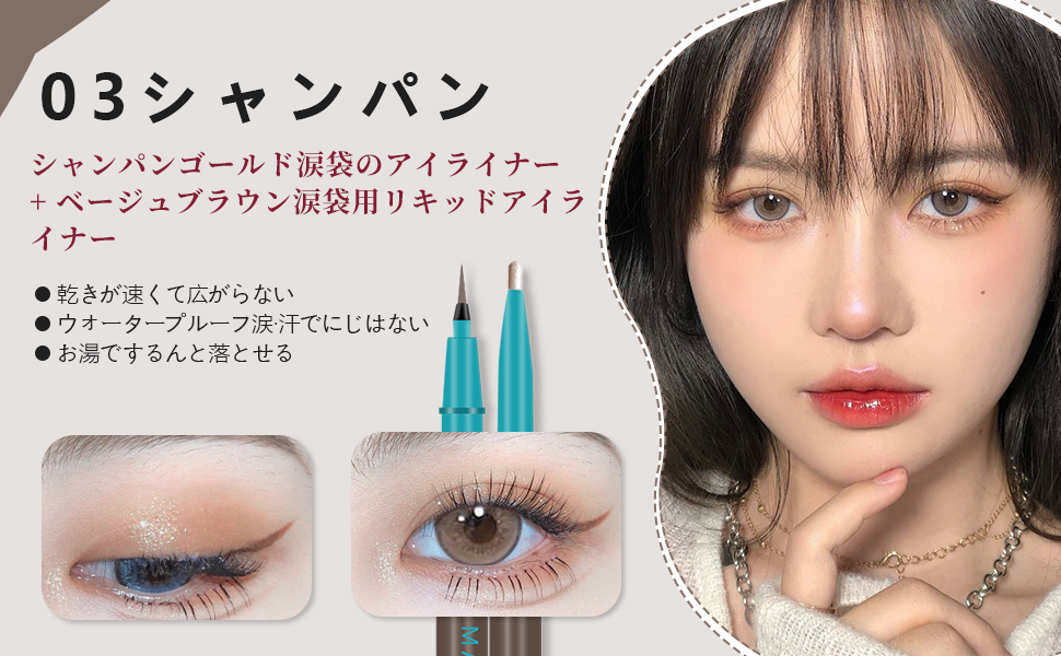 専用済【新品・2本セット】メナード　アイライナー＜ウオータープルーフ＞  全2色 楽天市場】＜新発売＞【公式】UZU アイオープニングライナー