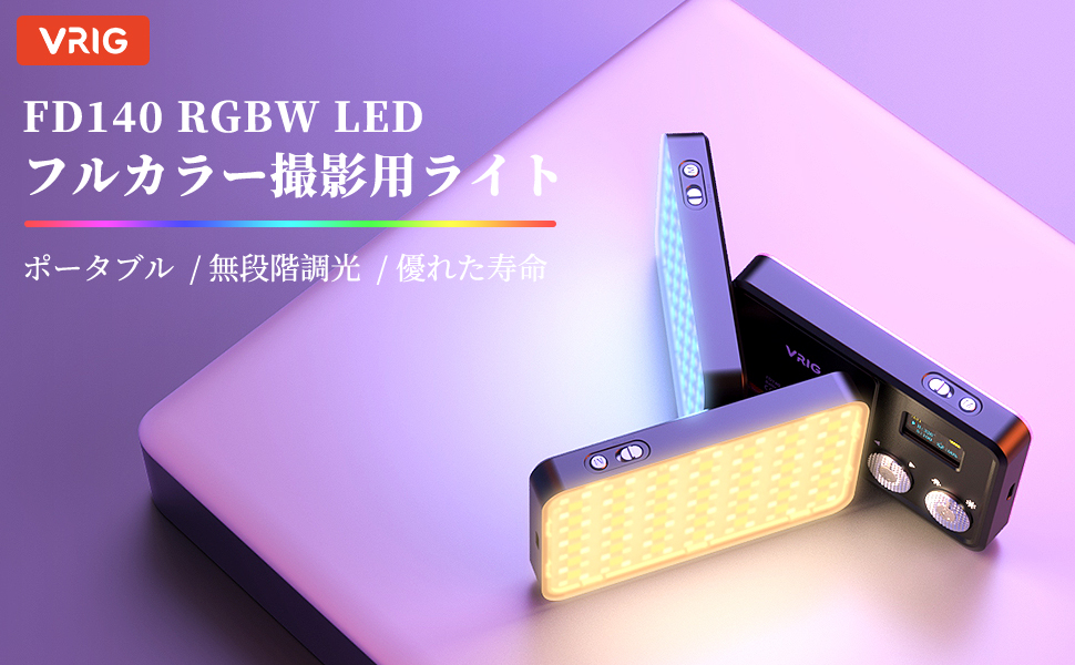 Amazon | VRIG 撮影用ライト RGB LED ビデオライト 小型 撮影