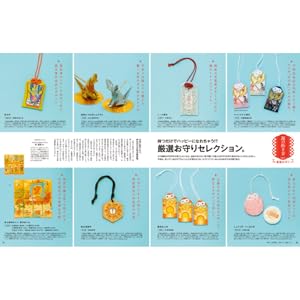 anan(アンアン)2025/01/15号 No.2429増刊 スペシャル