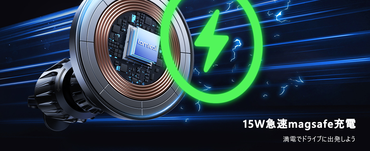 車 magsafe 急速充電ホルダー