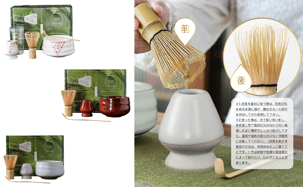 新品　茶道具 茶筅 松尾流　4個セット Amazon｜茶道具 お抹茶4点セット 製抹茶 抹茶茶碗 茶筅 茶筅くせ
