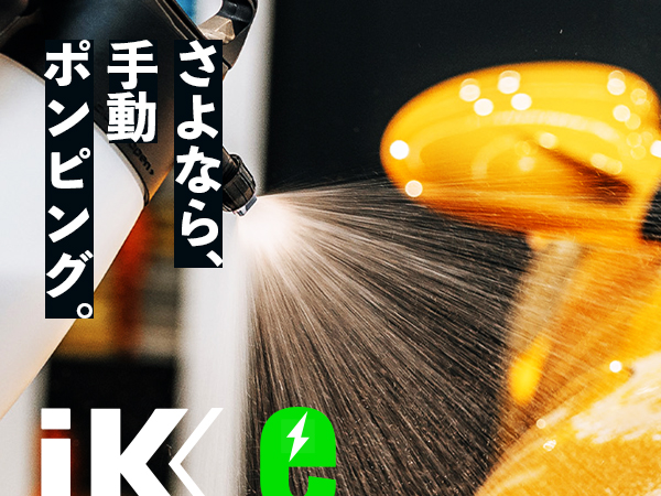 Amazon.co.jp: 【 日本正規品 】 iK e FOAM PRO 2 電動 フォーム