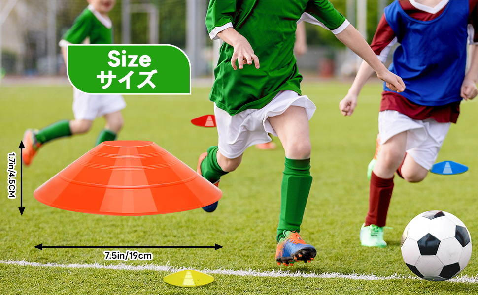 サッカー マーカーコーン