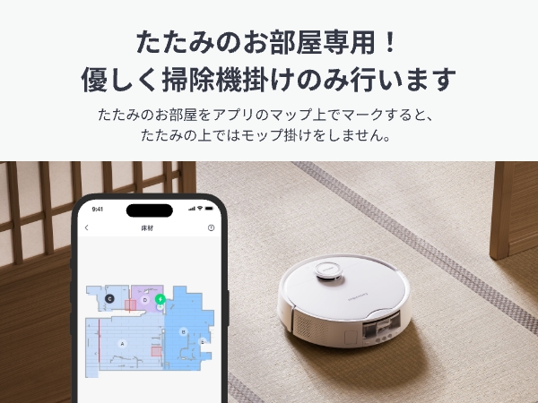 SwitchBot ロボット掃除機 S20 SwitchBot お掃除ロボットS20 | 汚れを広げず、毛が絡まない最強