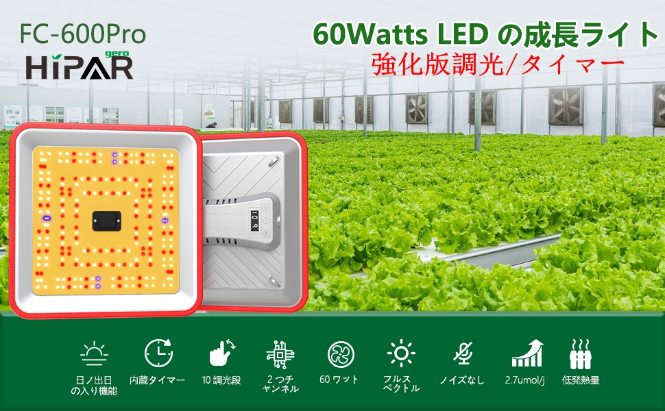 LED Grow Light Panel 600W(LED植物育成ライトパネル) Amazon.co.jp: Hipargero植物育成ライト LED パネルFC-600植物用
