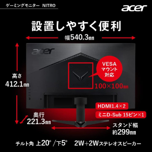 Nitro QG241YEbmiix FHD 100hz ゲーミングモニター Acer Nitro QG241YEbmiix】PS4/Switch/ロークラスPC向け格安