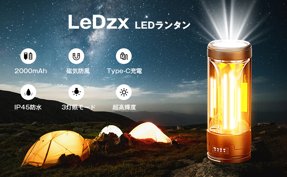 LEDランタン4つセット ランタン ledランタン 4個セット 非常用ランプ 充電式 4カラー
