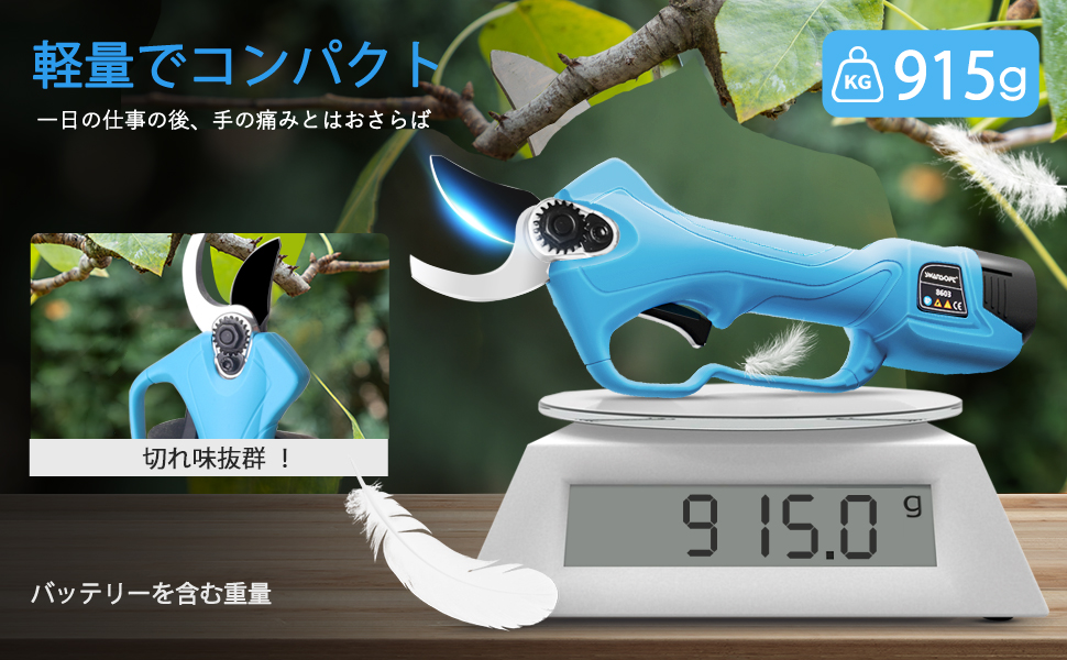 Amazon | 【軽量でパワフル】SWANSOFT 電動剪定バサミ 切断径
