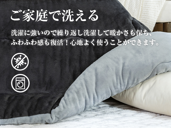 Amazon｜VK Ingeroom こたつ布団 長方形 185×235cm コタツ布団