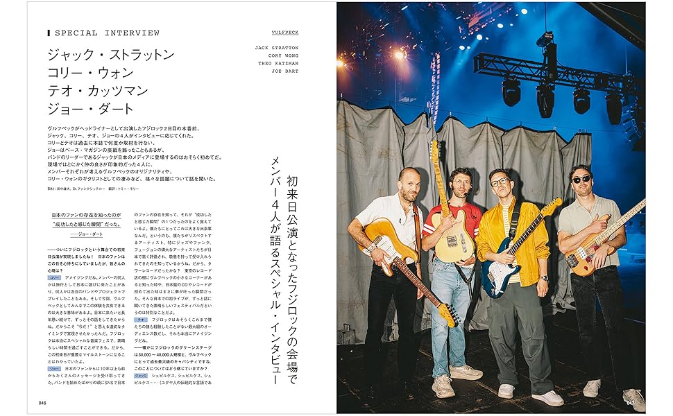 ギター・マガジン2025年10月号