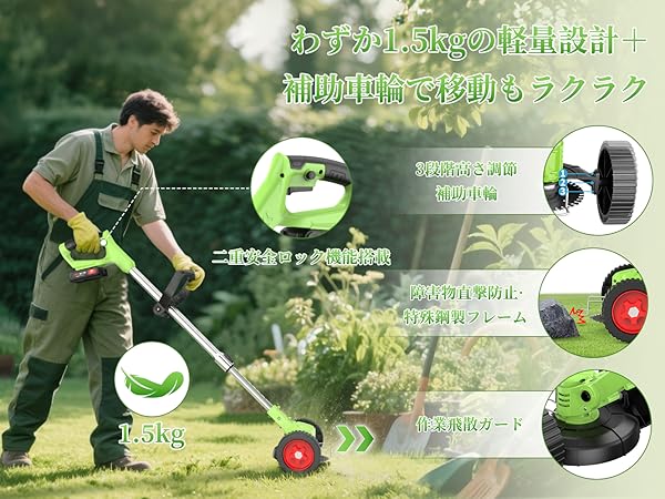【 草刈り機 充電式 650W純銅モーター搭載】 静音　軽量1.5㎏　グリーン 草刈り機 充電式 650W純銅モーター搭載】 静音 軽量1.5㎏ グリーン