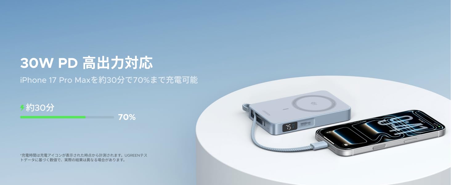 qi2 25w モバイルバッテリー