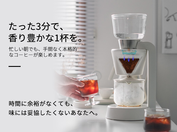 エペイオス(Epeios) Moccaドリップコーヒーメーカー 大容量860mL FoElem｜スマートコーヒーメーカー Mocca