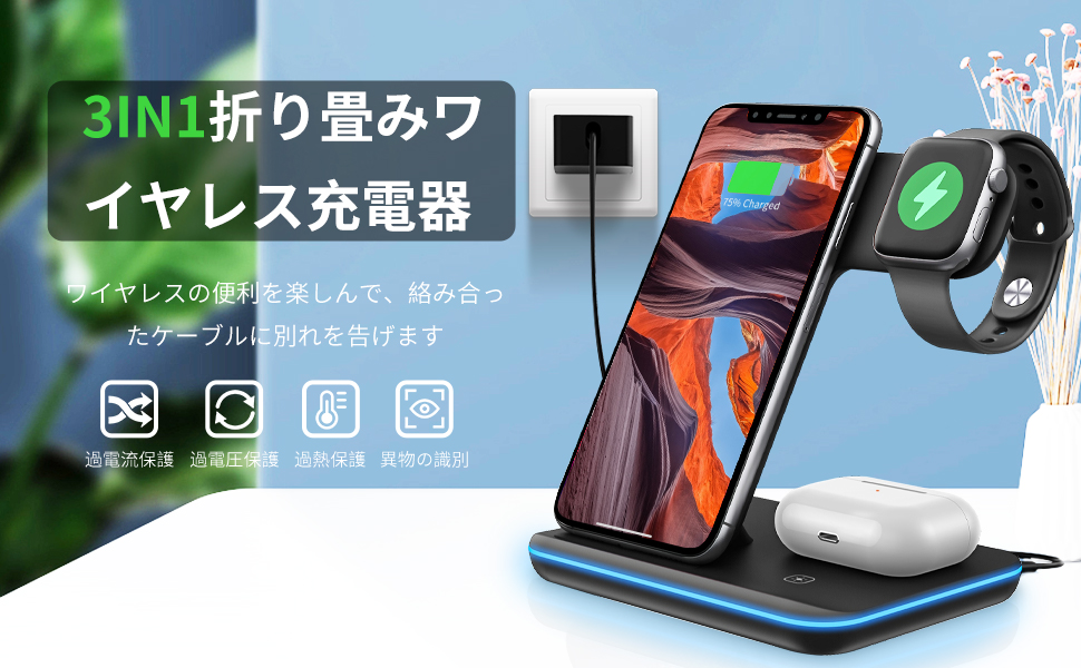 置き型充電器 Qi(チー)対応ワイヤレス充電器「Air Voltage(エアボルテージ