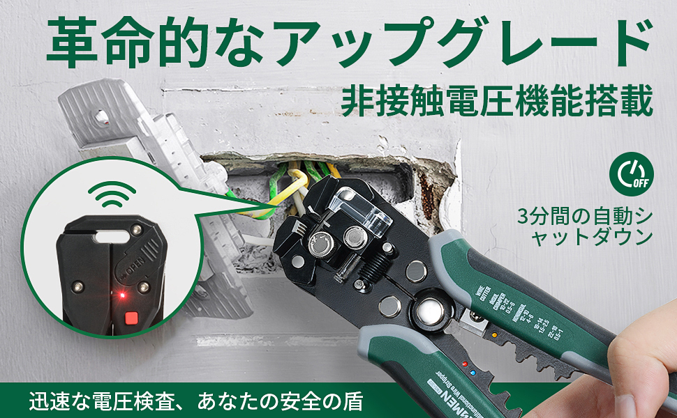 マルチワイヤーストリッパー