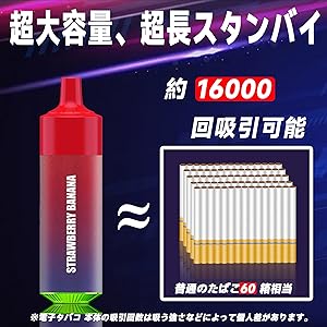 Amazon | VAPUFFS 電子タバコ vape 一次性 大容量 可吸16000次