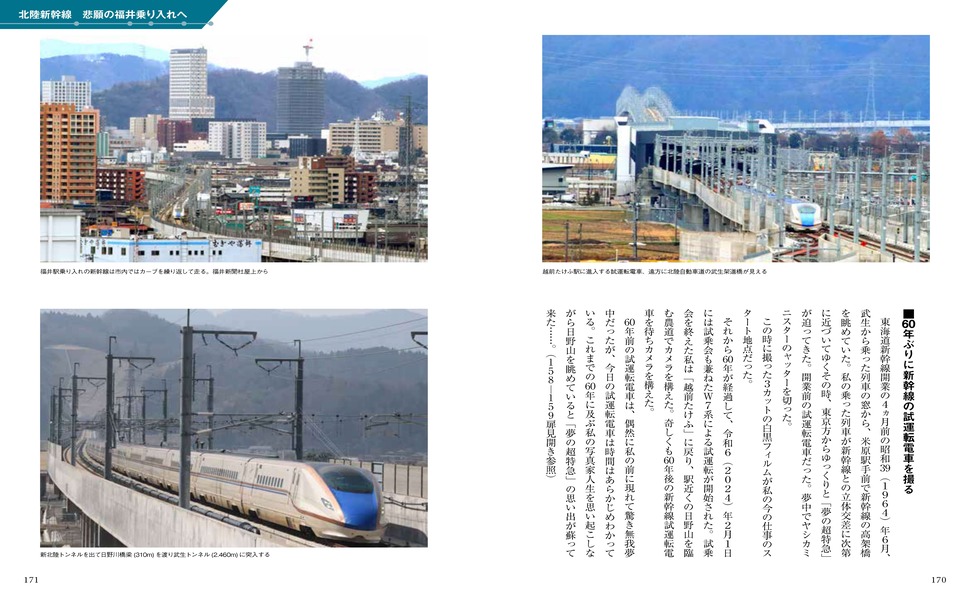 Amazon.co.jp: 新幹線60年大百科 電子書籍: 南正時: Kindleストア