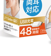 福耳 ちい彩音 集音器 JTT Online JTT Online Shop『USB充電式 耳あな型 極小 集音器 福耳 ちい