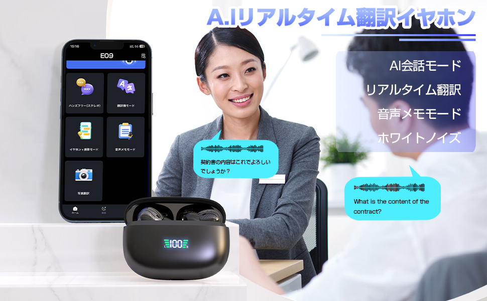 AI会話Moichi恐竜の時間翻訳&音声メモモード